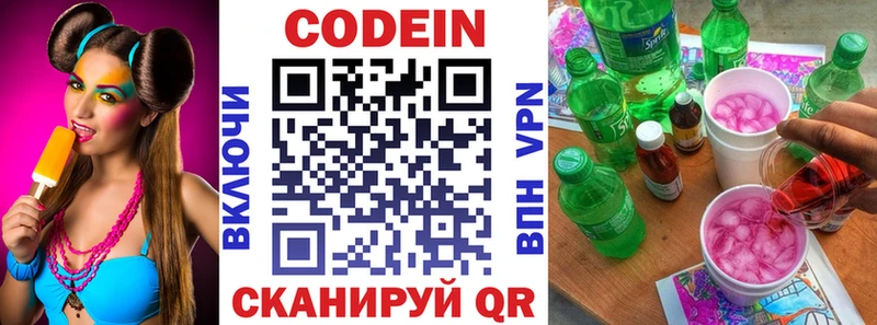Codein Purple Drank  наркошоп  Нытва 