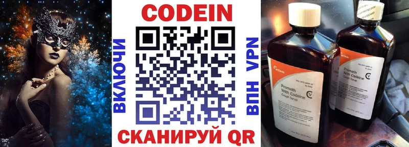 Codein Purple Drank Нытва